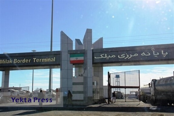 تداوم تنش‌های مرزی ایران و افغانستان / پل ابریشم بسته شد