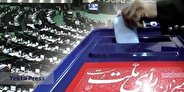 مصوبه نمایندگان برای تناسبی شدن انتخابات مجلس در تهران