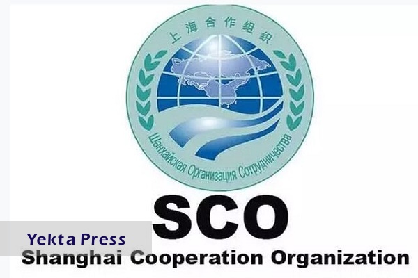 بیانیه سازمان همکاری شانگ‌های و مخالفت با تحریم‌های اقتصادی