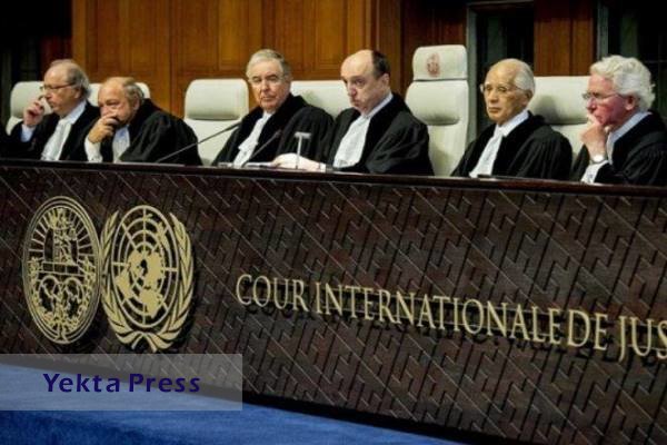 شکایت ۴ کشور از ایران در دیوان دادگستری بین المللی