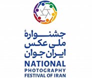 بیش از ۳ هزار اثر به دبیرخانه جشنواره ملی عکس ایران جوان ارسال شد