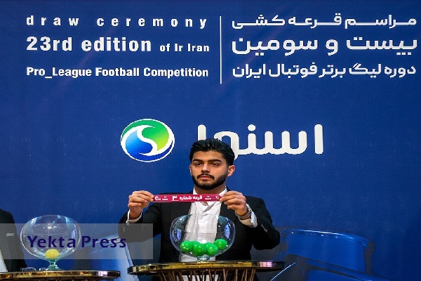 برنامه کامل مسابقات هفته اول لیگ برتر