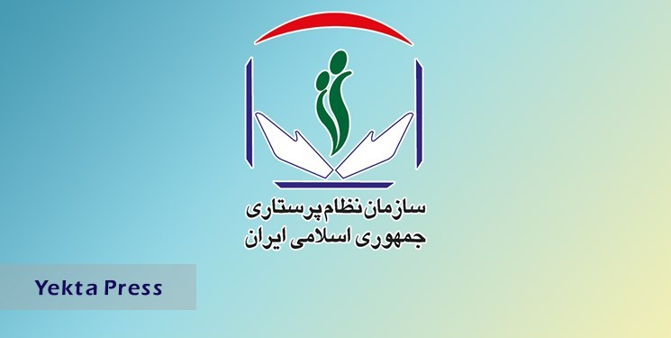 شکایت سازمان نظام پرستاری از وزارت بهداشت