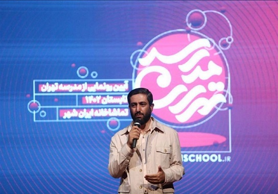 «مدرسه تهران»