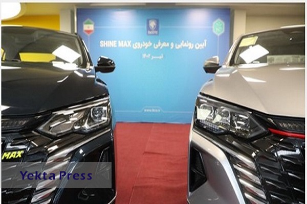 رونمایی از خودرو دانگ‌فنگ شاین‌مکس توسط ایران خودرو