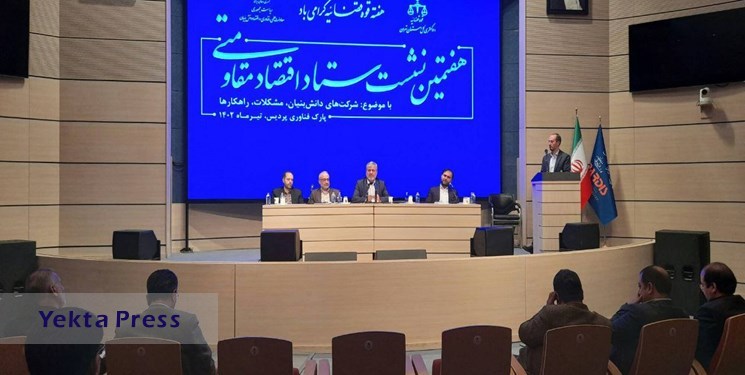 تأکید رئیس دادگستری تهران بر همکاری بانک مرکزی با شرکت های دانش بنیان