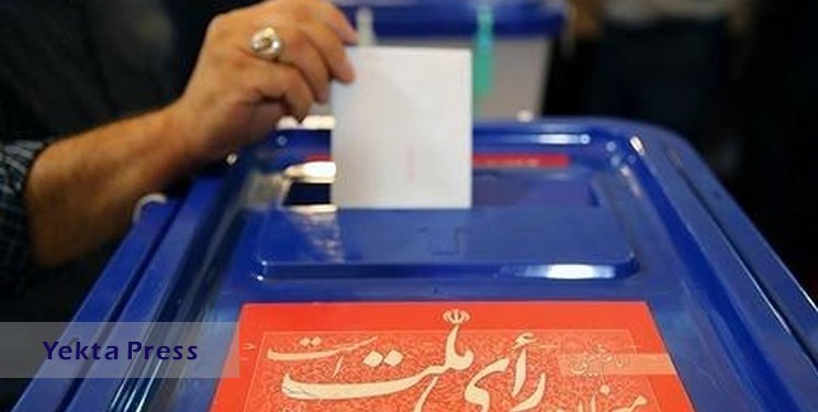 فرآیند انتخابات دوازدهمین دوره مجلس شورای اسلامی آغاز شد