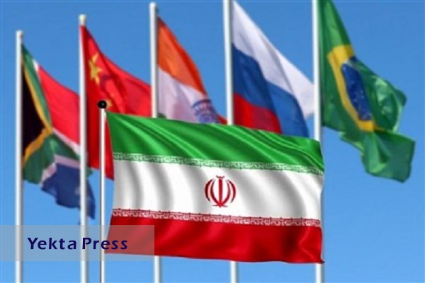کنفرانس ایران و بریکس فردا در تهران برگزار می‌شود
