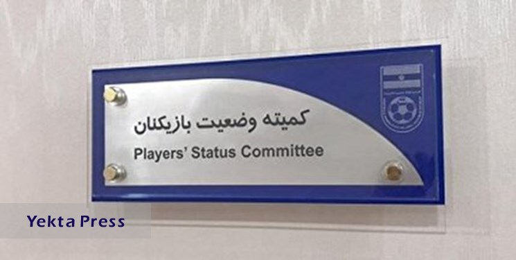 محکومیت جدید برای 4 باشگاه فوتبال ایران