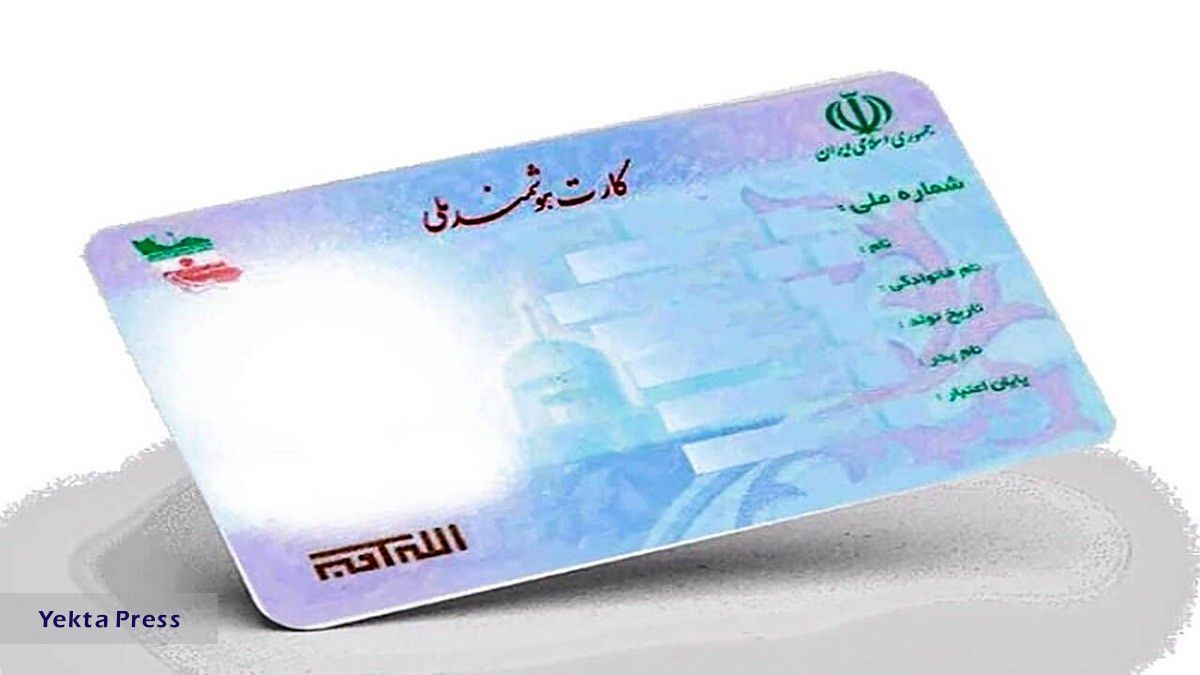 زمان ادغام کارت بانکی و کارت ملی مشخص شد