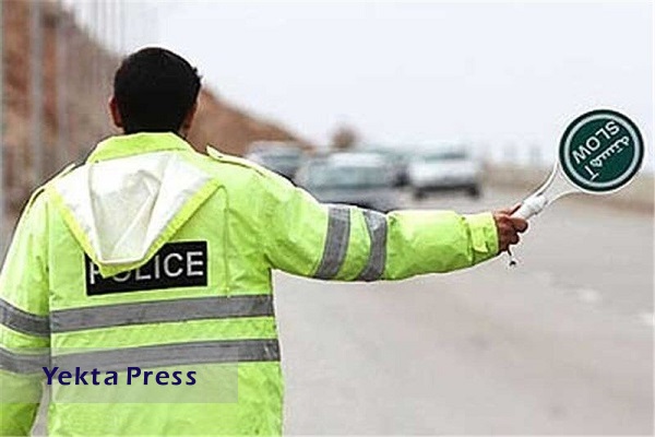 محدودیت‌های ترافیکی و تردد در استان‌های مرزی