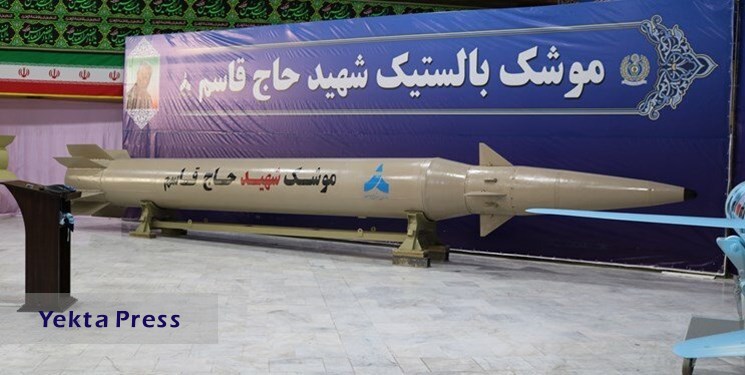«موشک بالستیک شهید حاج قاسم» به زودی تحویل هوافضای سپاه می‌شود