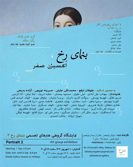 برنامه گالری های تهران