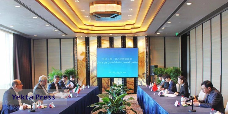 برگزاری هشتمین نشست کمیسیون مشترک کنسولی ایران و چین