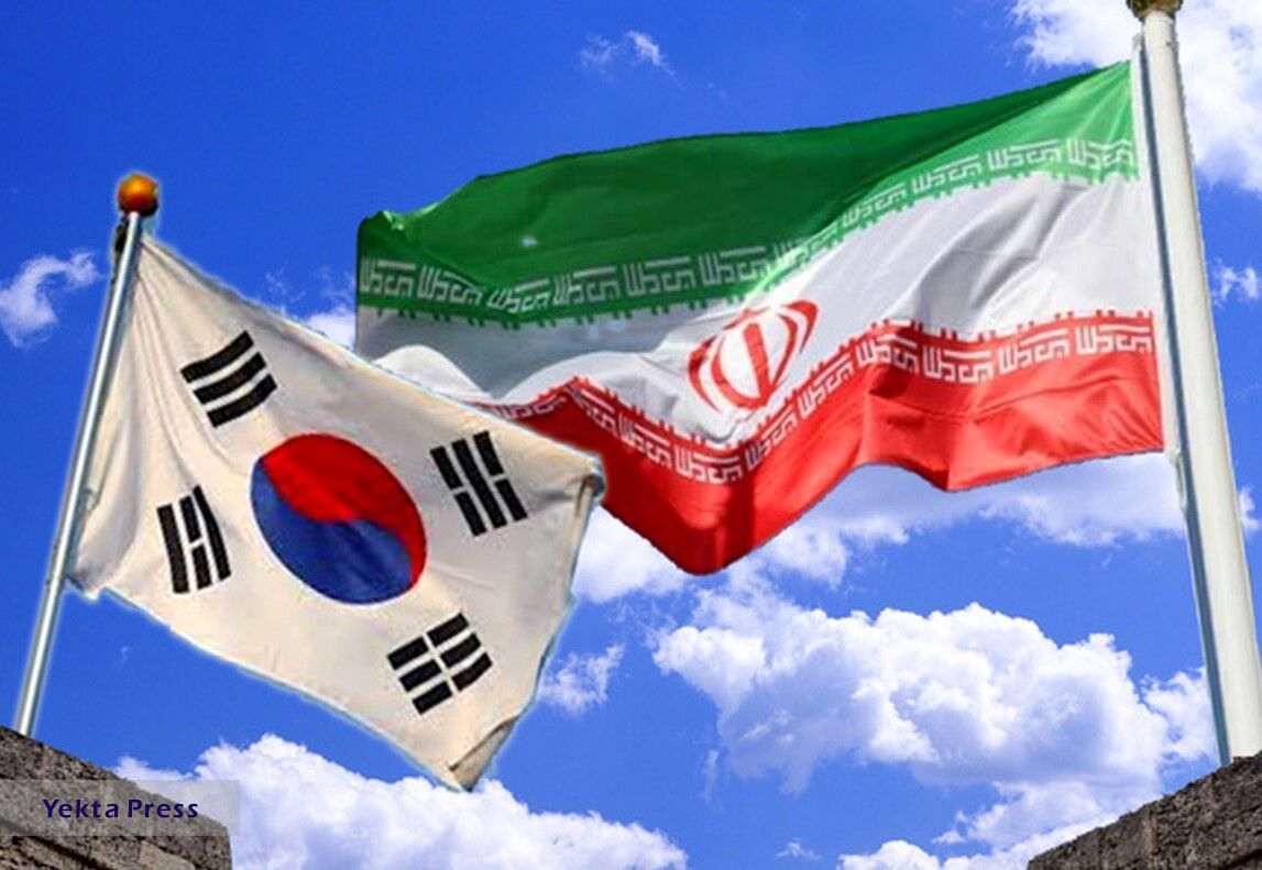 سئول:د روابط میان کره جنوبی و ایران هستیم