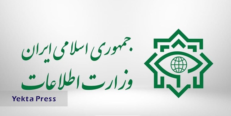 ضربه وزارت اطلاعات به شبکه‌ گسترده‌ تروریستی - صهیونیستی در ۴ استان