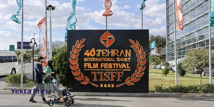 جشنواره فیلم کوتاه تهران چطور شروع کرد؟