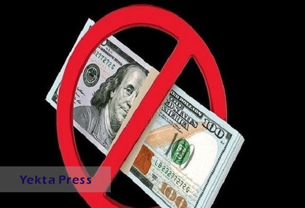 اقتدار بانک مرکزی ایران، پول‌های بلوکه شده را آزاد کرد