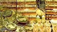 قیمت طلا و سکه امروز 18 آبان 1402