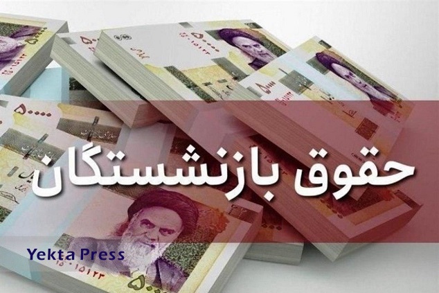 سرپرست صندوق بازنشستگی کشور:ضریب پشتیبانی در ایران نیم است