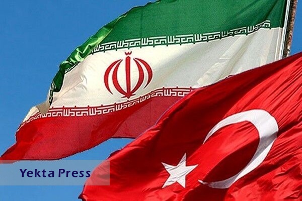 رایزنی ایران و ترکیه درباره مسائل رود مرزی ارس
