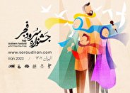 فراخوان جشنواره ملی سرود فجر منتشر شد