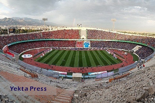 بودجه ۱۰۰ میلیاردی برای بازسازی استادیوم آزادی