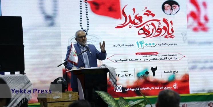 حسینی در کنگره ۱۴ هزار شهید کارگری: خون شهدای غزه وجدان‌های بشری را بیدار کرد