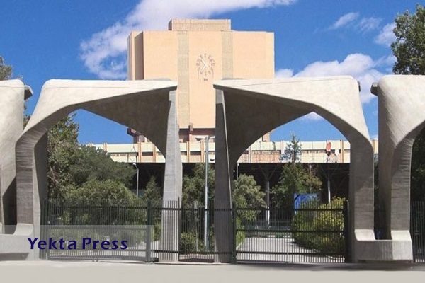 دانشگاه تهران بدون آزمون، دانشجوی کارشناسی ارشد می‌پذیرد