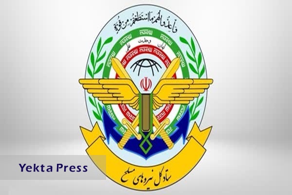 بیانیه ستاد کل نیرو‌های مسلح به مناسبت روز جمهوری اسلامی ایران