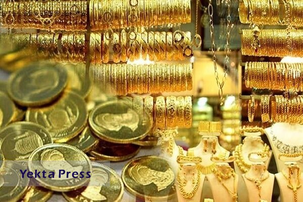 قیمت سکه و طلا ۱۸ فروردین ۱۴۰۳