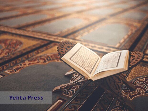 چرا باید قرآن بخوانیم؟