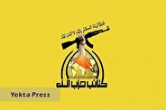 کتائب حزب الله عراق: آتش مقاومت شعله ورتر خواهد شد
