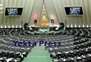 لایحه جداول بودجه ۱۴۰۳ در دستور کار هفتگی صحن علنی مجلس