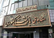 جنجال استعفا در صندوق بازنشستگی